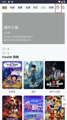 Freeok官方版