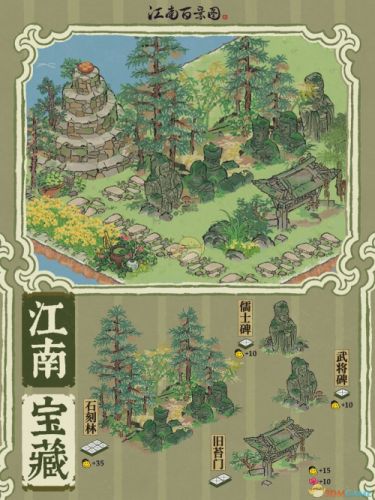 《江南百景图》旧苔门建筑介绍