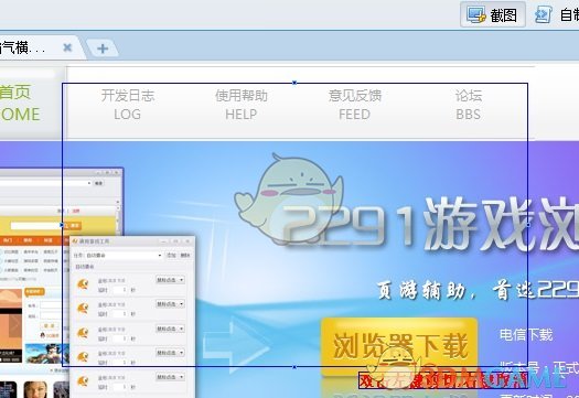 《2291游戏浏览器》使用方法教程