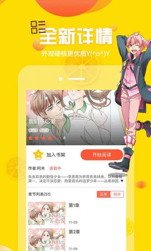 可以免费追漫画的app大全