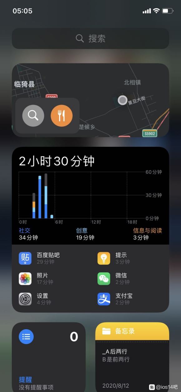 iOS14桌面布局图片大全