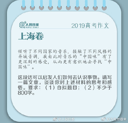 2019年高考作文题全汇总