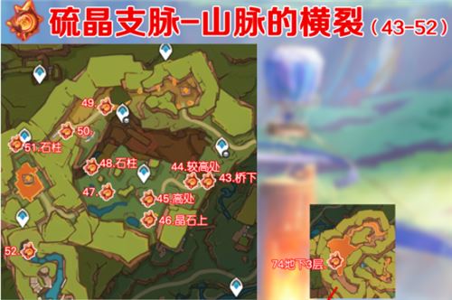 《原神》5.0纳塔火神瞳收集路线一览