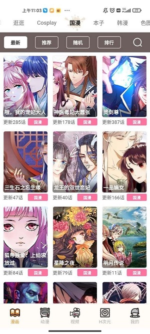 虫虫漫画观看页面的入口在哪里？如何在虫虫漫画页面免费在线阅读漫画？