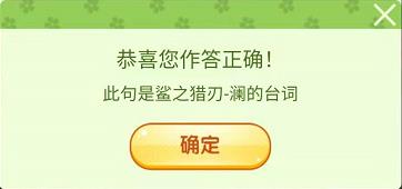 《王者荣耀》习惯于黑暗如同习惯于孤独答案介绍