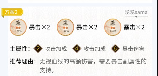 《阴阳师》鬼女红叶御魂搭配一览2024