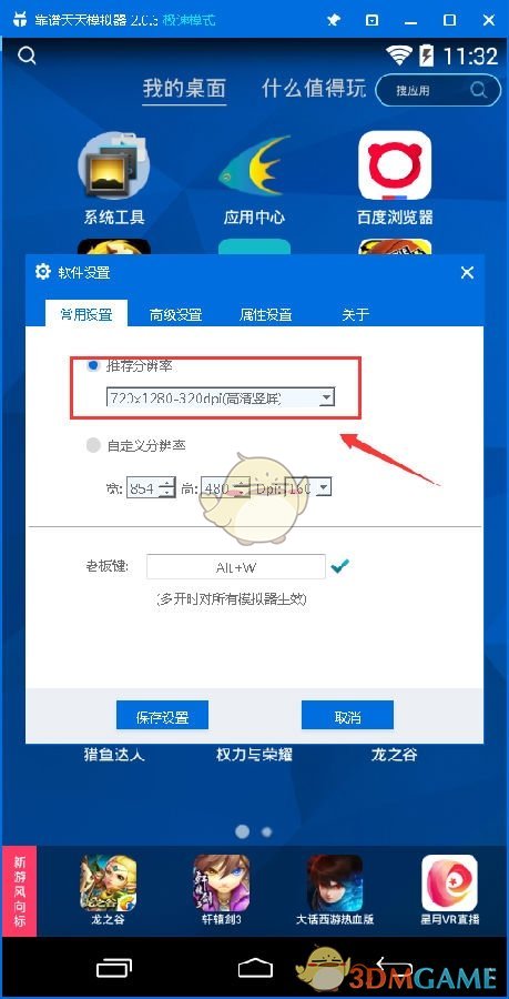 《胡莱三国2》手游电脑版辅助工具使用教程