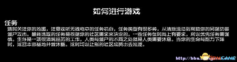 《腐烂国度PC版》图文教程攻略 道具战斗技能建筑全解析