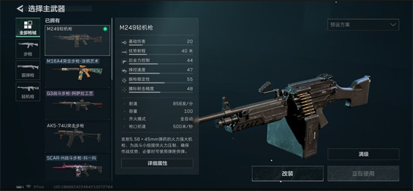 《三角洲行动》M249使用技巧分享