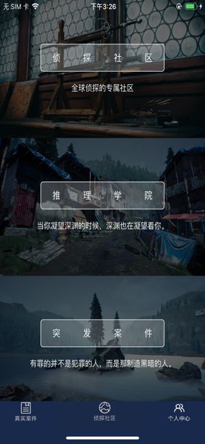 《Crimaster犯罪大师：秦淮行答案详解与正确解法介绍》