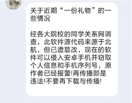 1013事件解析：大学o泡果奶病毒事件的来龙去脉