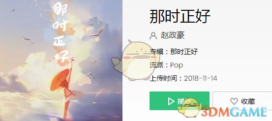 抖音热门歌曲《我的心上人你出生在何方》简介