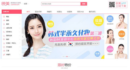 《悦美》app靠谱吗？悦美app怎么样