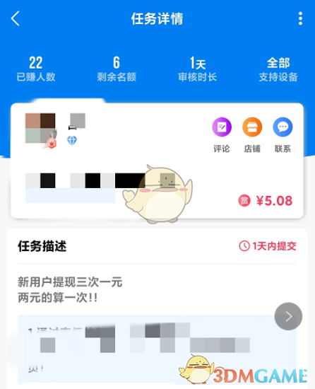 《我爱赚钱》app最新版下载地址