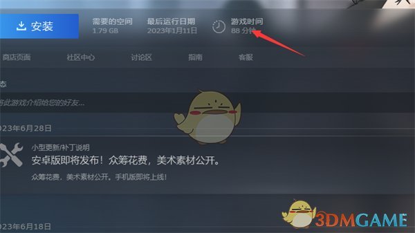 《steam》申请退款流程