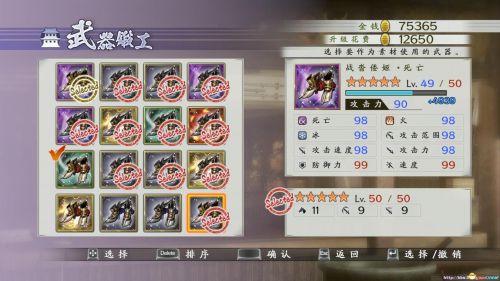 《战国无双4-2》中99级武器的锻造方法：如何锻造99级武器