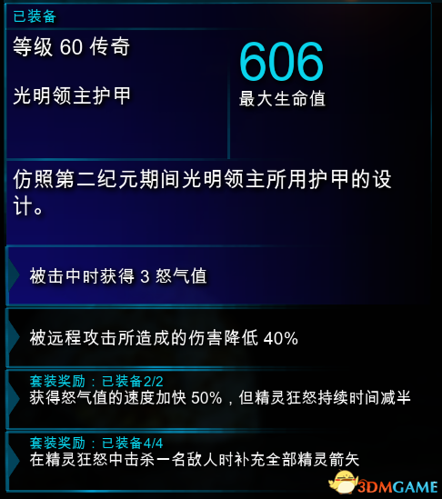 中土世界战争之影强力套装搭配分享