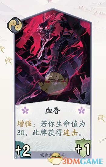 阴阳师百闻牌：吸血姬卡牌全面解析