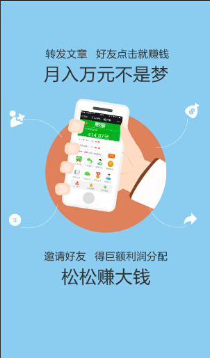 《爱分享》app功能介绍