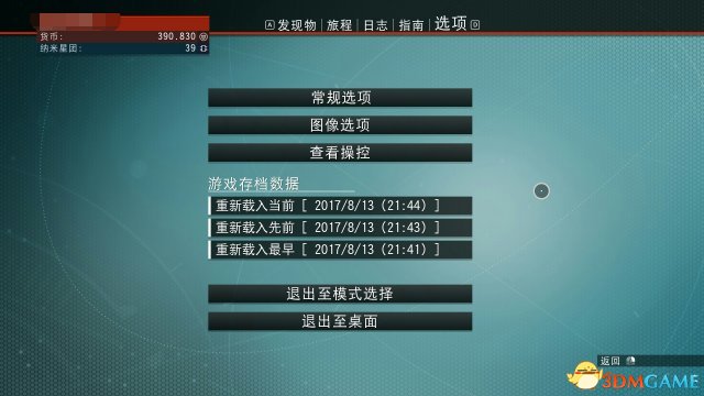 无人深空1.3版本新手图文教程 1.3版本入门攻略