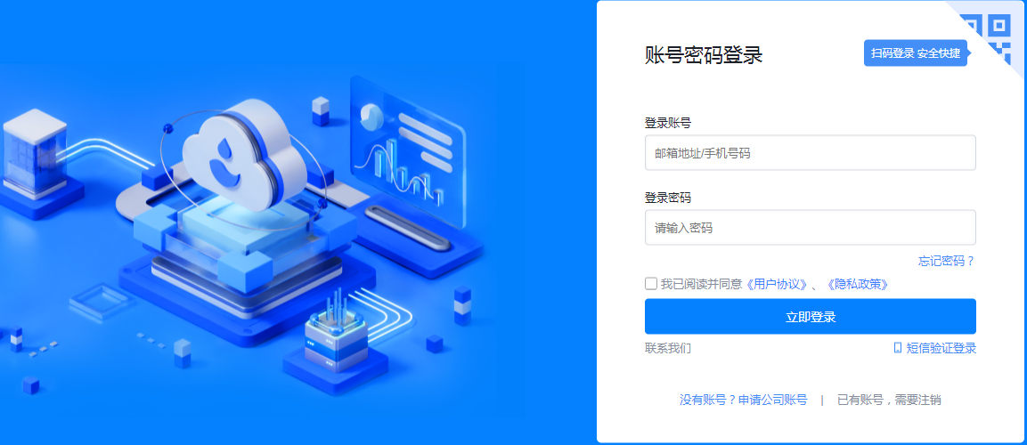 聚水潭ERP手机版登录入口及官方登录页面