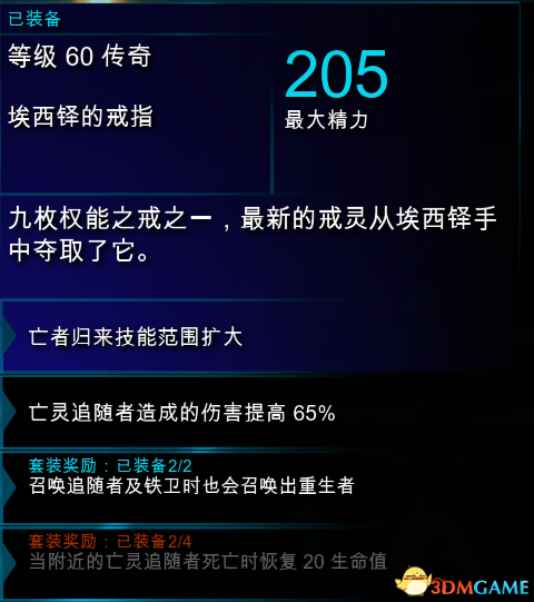 中土世界战争之影强力套装搭配分享