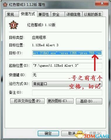 红色警戒3龙霸天下MOD怎么用