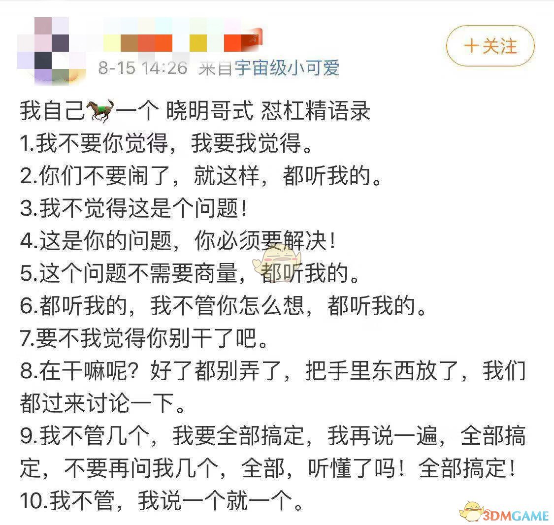 我不要你觉得我要我觉得含义介绍