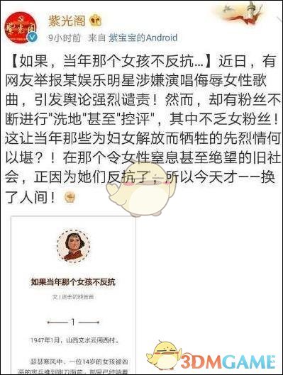 《新浪微博》紫光阁地沟油是什么梗 为什么都觉得好笑