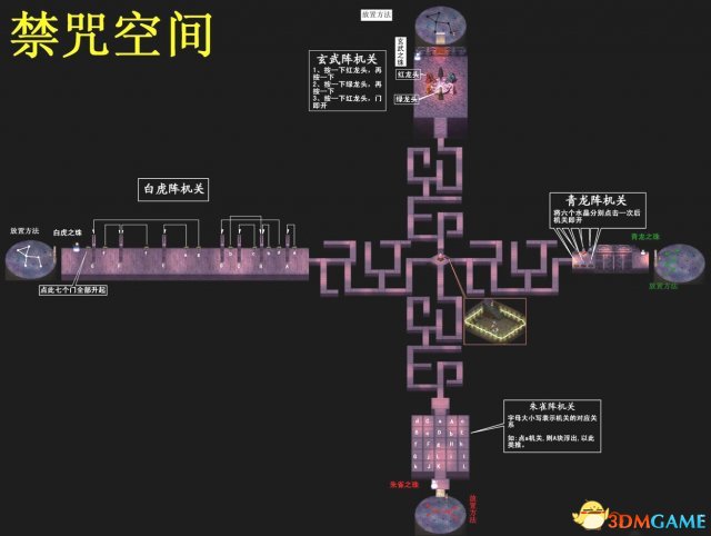 仙剑奇侠传2全迷宫地图一览