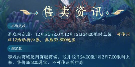 《剑网3》特效披风绡海流光珠光照夜外观一览