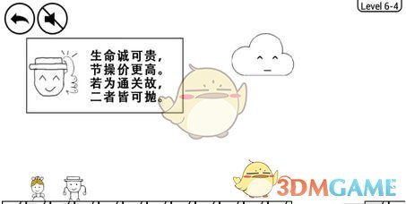 《奇怪的大冒险》第6、4关图文攻略：如何顺利通关