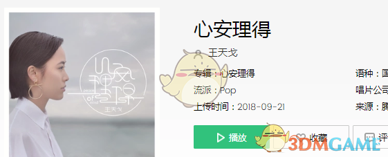 歌曲《只是你太粗心大意忽略了我》：抖音热门曲目背后的深情故事