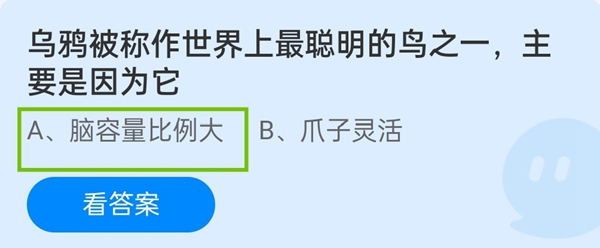 乌鸦被称作世界上最聪明的鸟之一， 主要是因为它