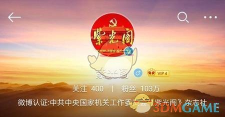 《新浪微博》紫光阁地沟油是什么梗 为什么都觉得好笑