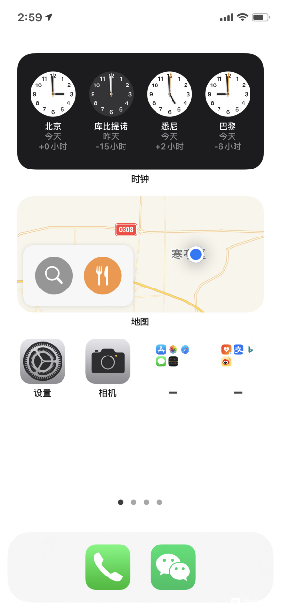 iOS14桌面布局图片大全