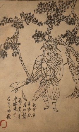 《黑神话：悟空》狼侍卫的影神图