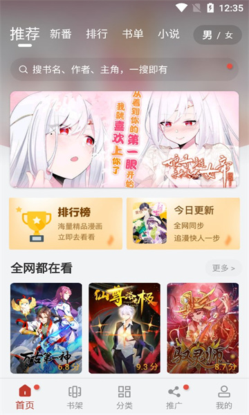 永久免费漫画app软件2023最新