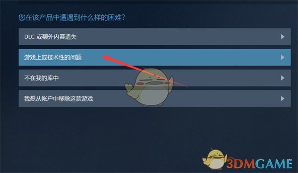 《steam》申请退款流程