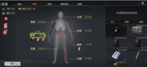 暗区突围：可用增强剂全解析