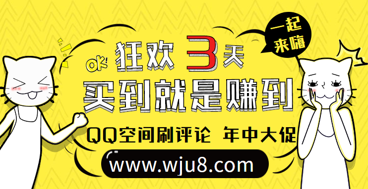 QQ空间刷评论,怎么刷才能更真实,请记住这4个技巧!