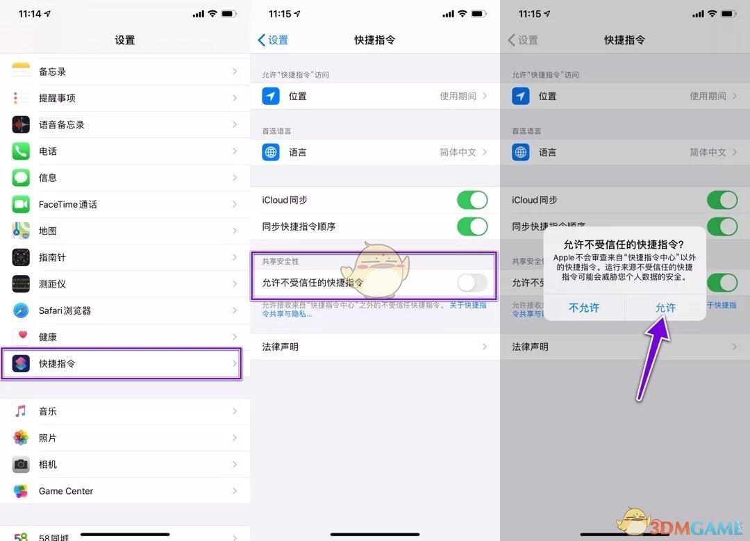 《iPhone》充电提示音大全