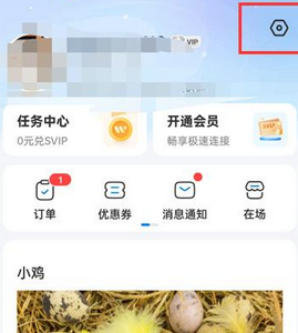 《wifi万能钥匙》关闭权限设置方法