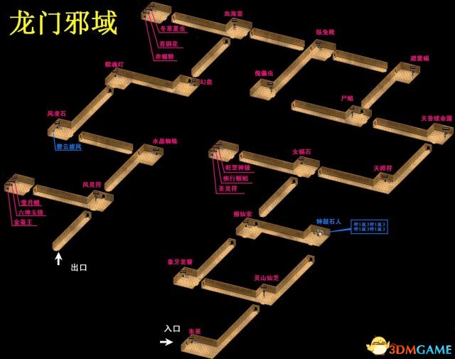 仙剑奇侠传2全迷宫地图一览