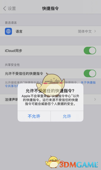 苹果iOS14海绵宝宝充电提示音下载链接