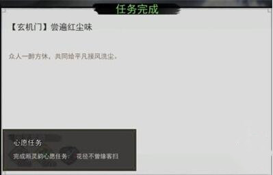 《我的侠客》顾灵韵情缘任务攻略