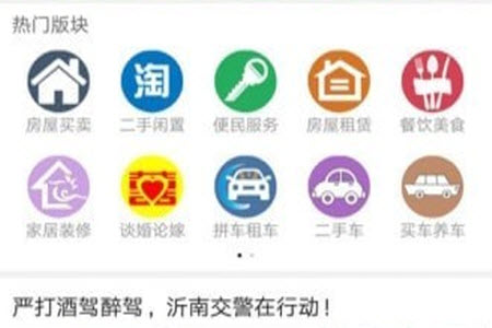 沂南论坛最新招聘信息APP