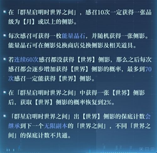 群星启明时卡池的抽取概率是多少？一文了解群星启明时卡池抽取概率全解析