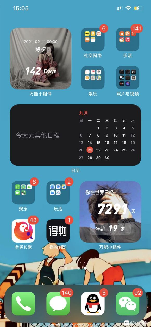 iOS14桌面布局图片大全