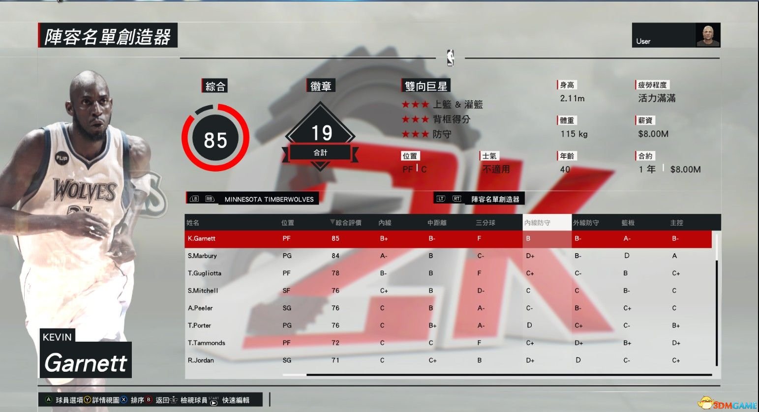 NBA 2K17经典球队名单大全 30支球队历史明星阵容